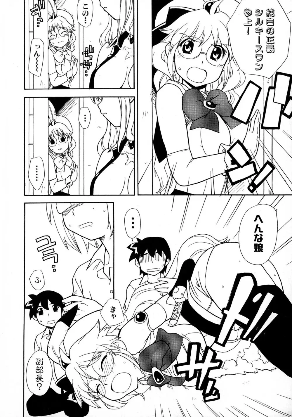 格闘娘陵辱マニア ~格闘美少女同人アンソロジー Page.132