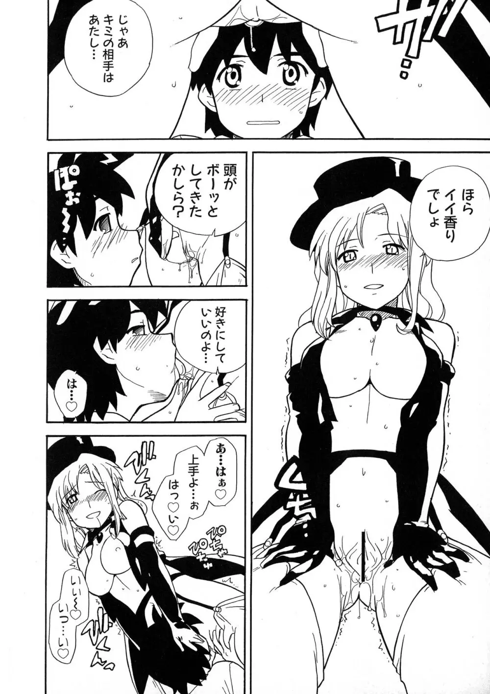 格闘娘陵辱マニア ~格闘美少女同人アンソロジー Page.134