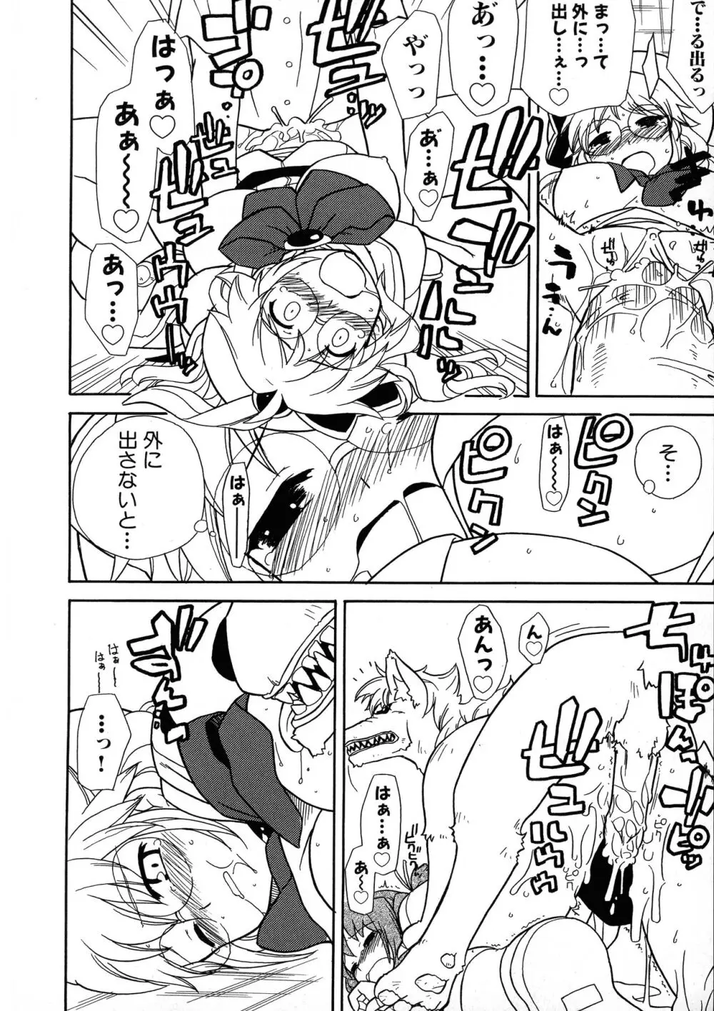 格闘娘陵辱マニア ~格闘美少女同人アンソロジー Page.136