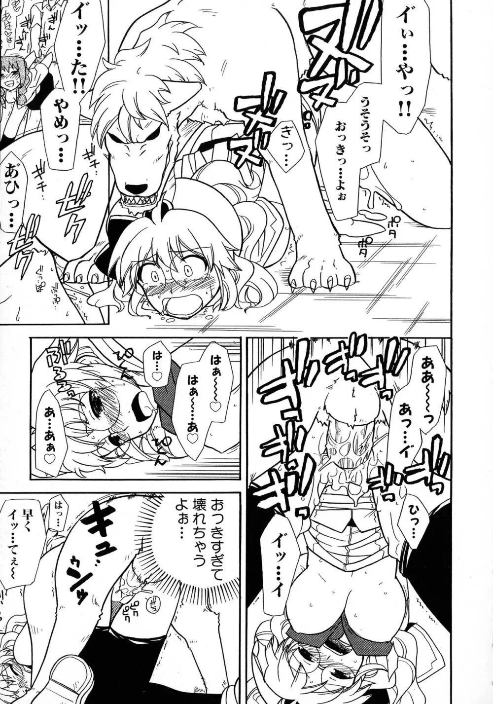 格闘娘陵辱マニア ~格闘美少女同人アンソロジー Page.137