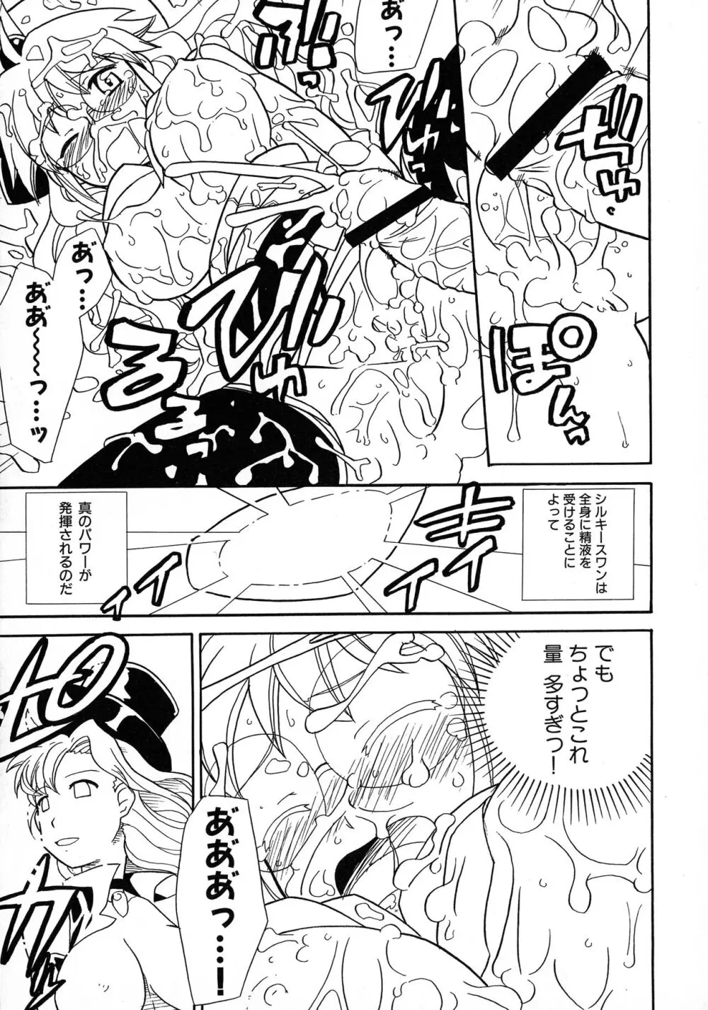 格闘娘陵辱マニア ~格闘美少女同人アンソロジー Page.139