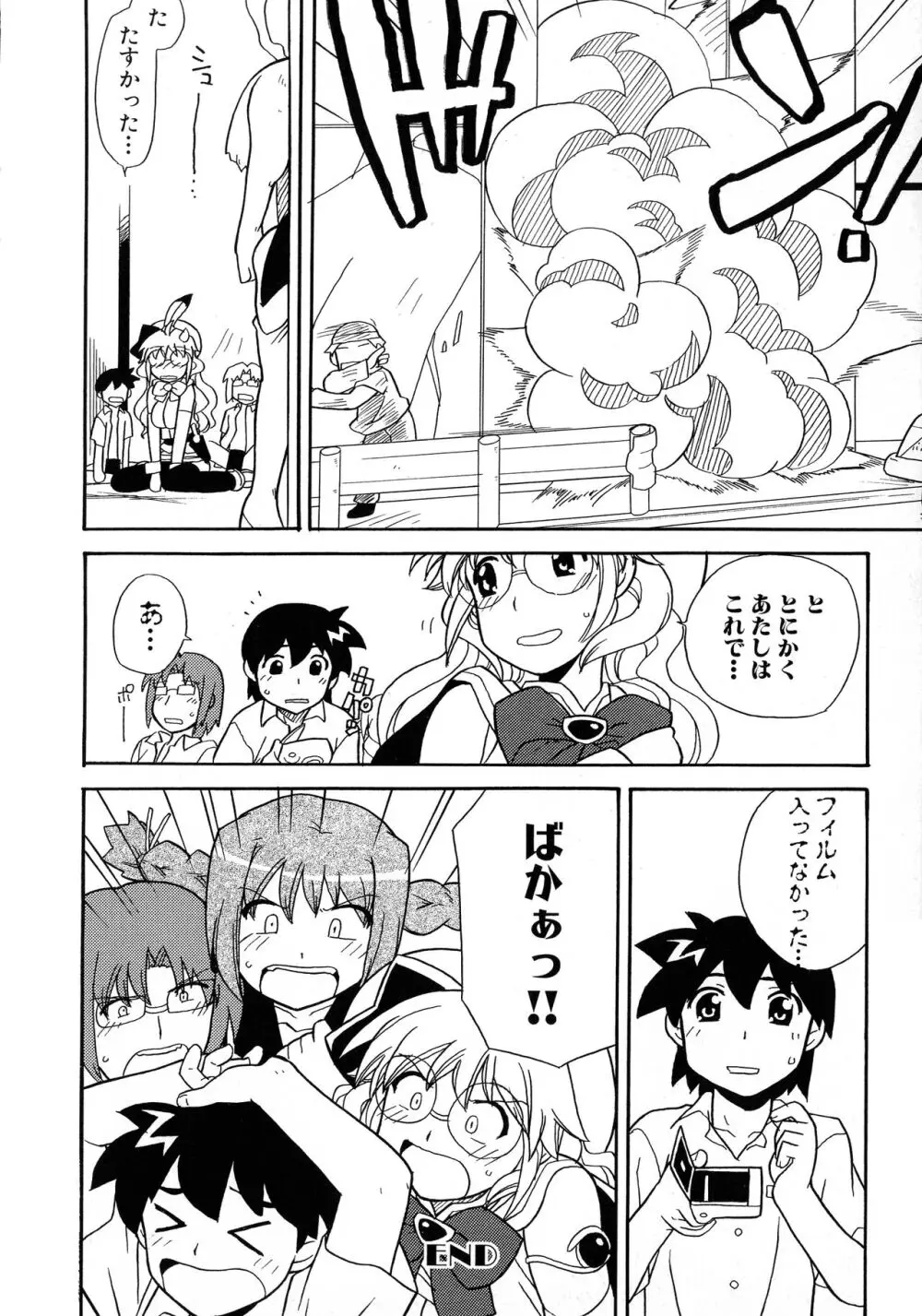 格闘娘陵辱マニア ~格闘美少女同人アンソロジー Page.140