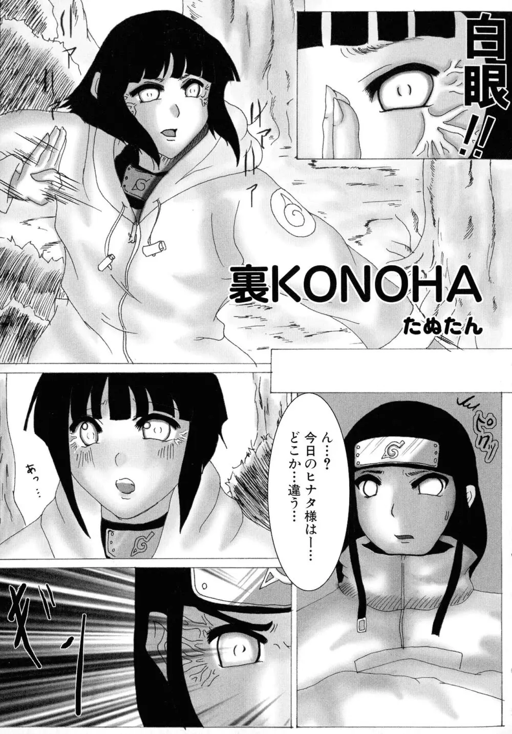 格闘娘陵辱マニア ~格闘美少女同人アンソロジー Page.141