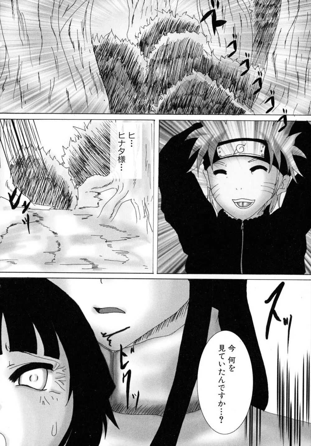 格闘娘陵辱マニア ~格闘美少女同人アンソロジー Page.142