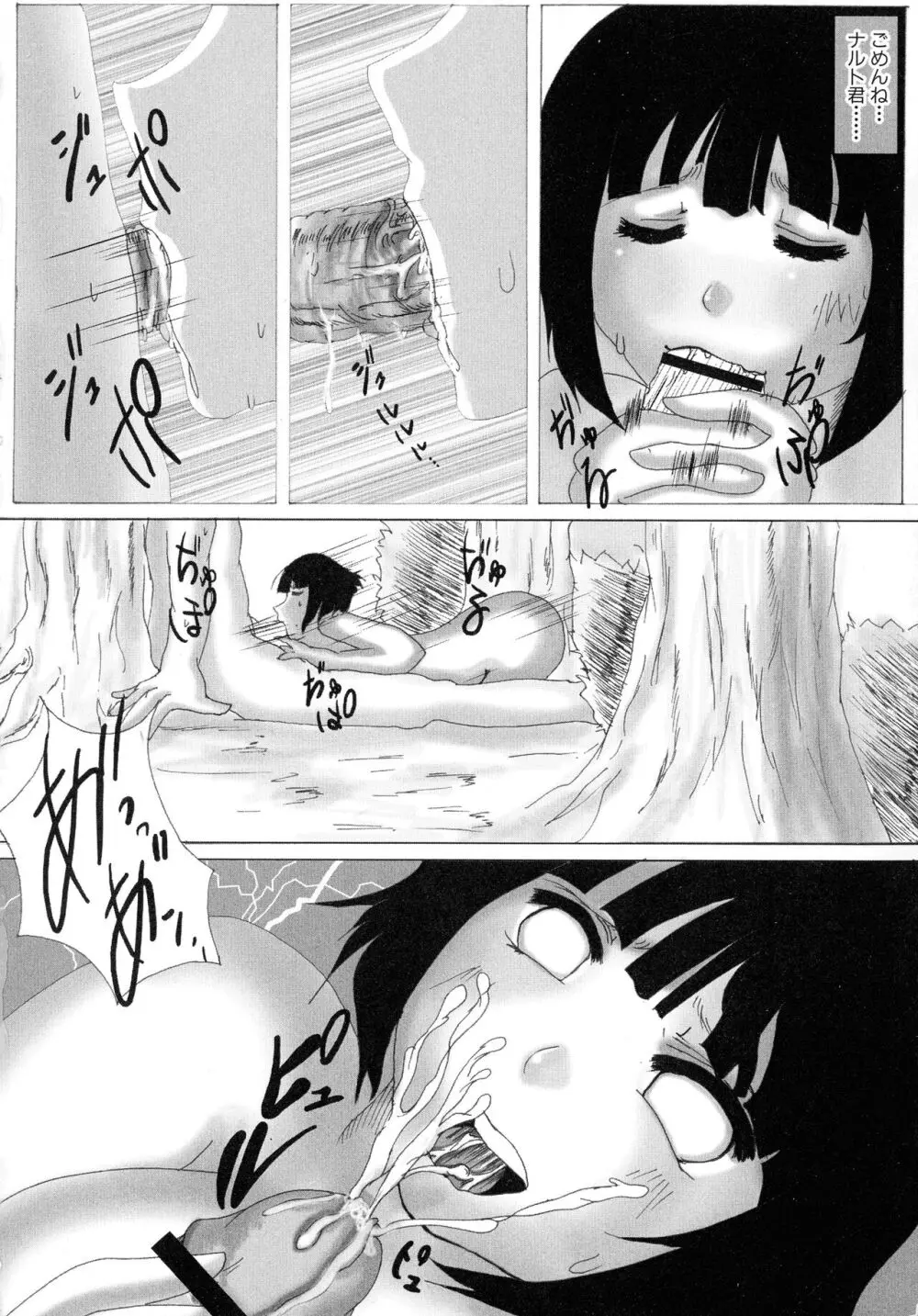格闘娘陵辱マニア ~格闘美少女同人アンソロジー Page.146