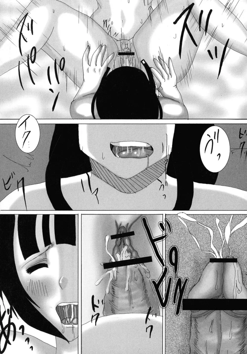 格闘娘陵辱マニア ~格闘美少女同人アンソロジー Page.152