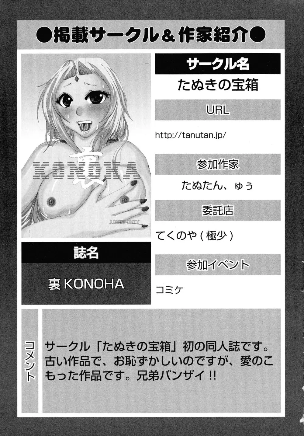 格闘娘陵辱マニア ~格闘美少女同人アンソロジー Page.155