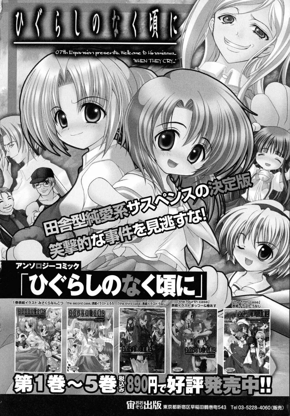 格闘娘陵辱マニア ~格闘美少女同人アンソロジー Page.160
