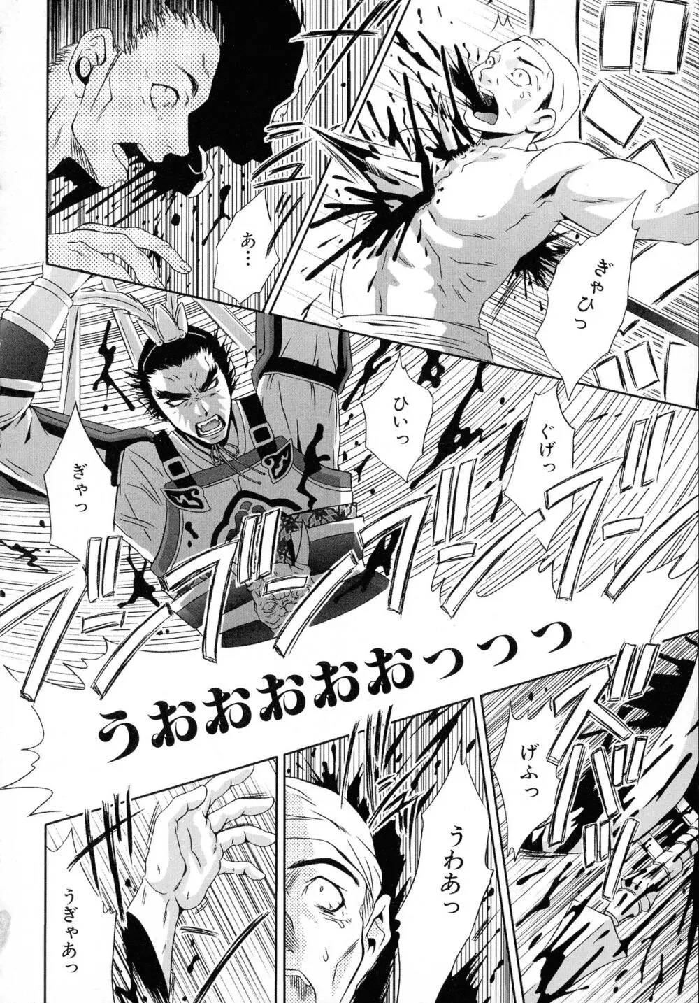 格闘娘陵辱マニア ~格闘美少女同人アンソロジー Page.36