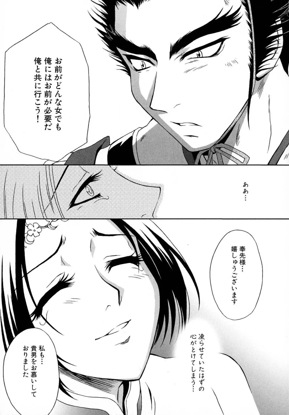 格闘娘陵辱マニア ~格闘美少女同人アンソロジー Page.39