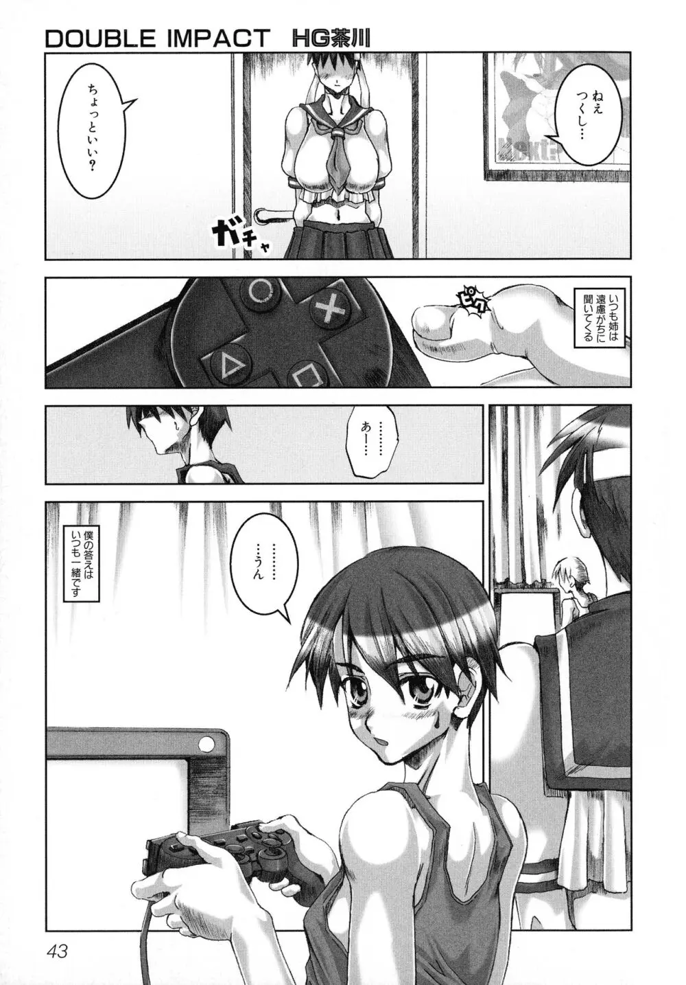 格闘娘陵辱マニア ~格闘美少女同人アンソロジー Page.45