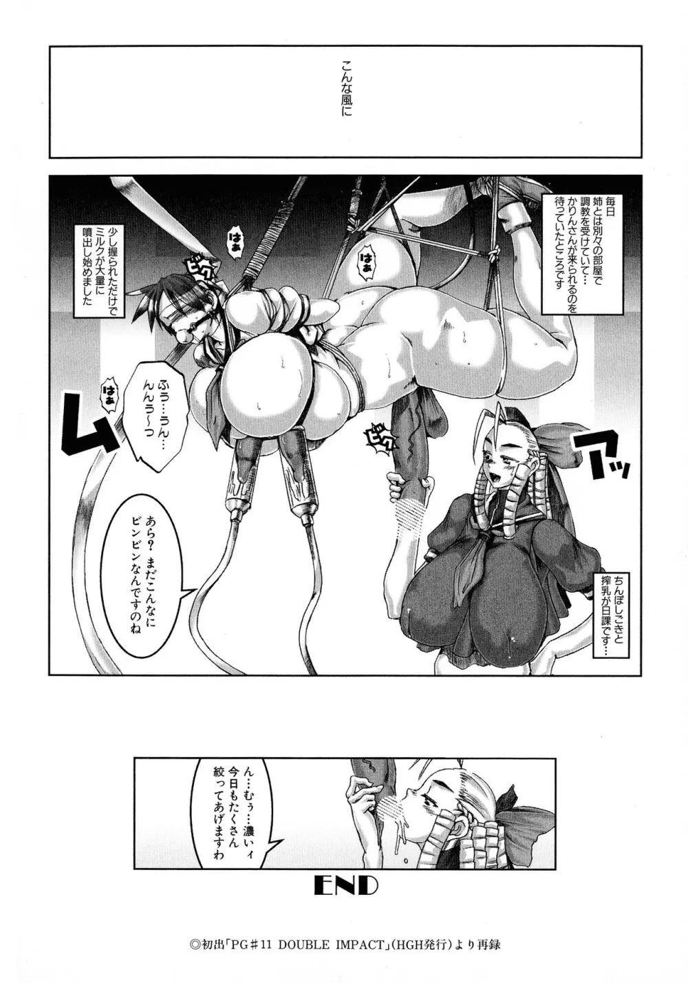 格闘娘陵辱マニア ~格闘美少女同人アンソロジー Page.62