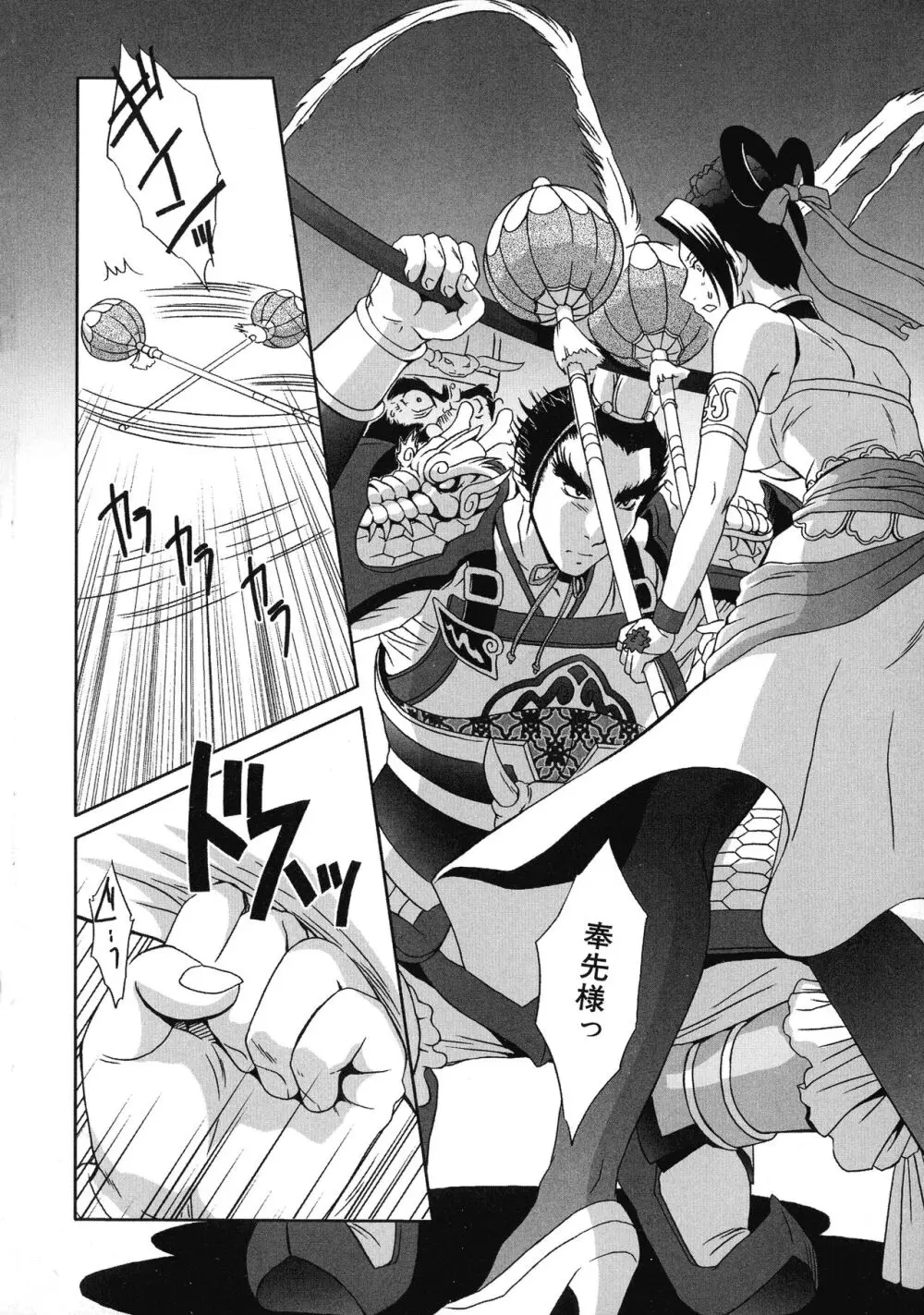 格闘娘陵辱マニア ~格闘美少女同人アンソロジー Page.8