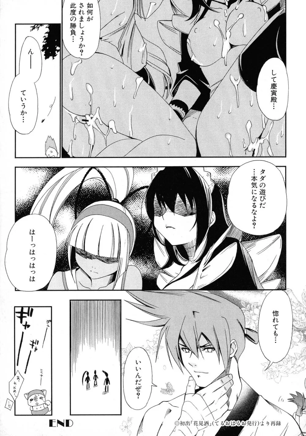 格闘娘陵辱マニア ~格闘美少女同人アンソロジー Page.89