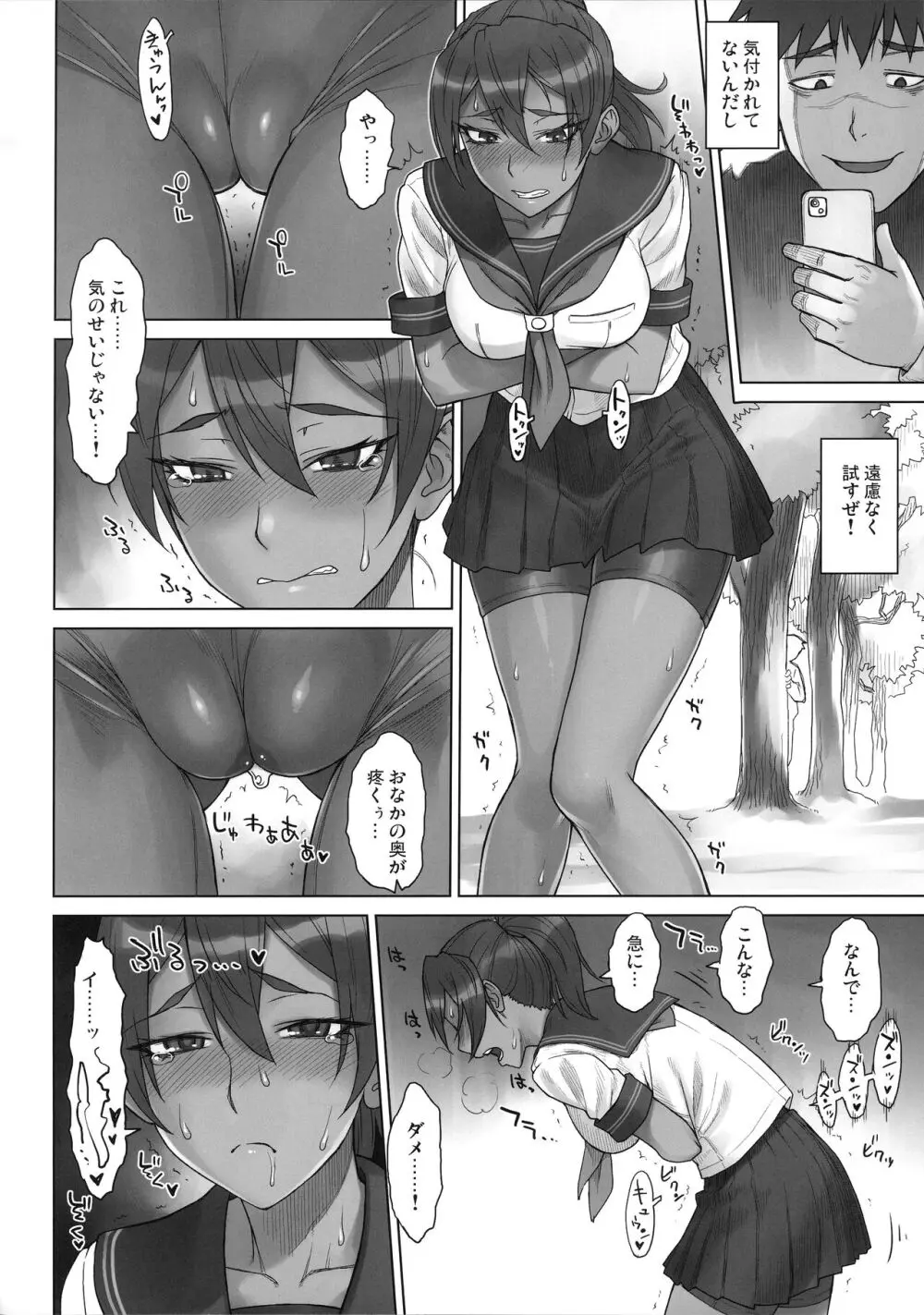 ポルチオスイッチ CASE:なつみ Page.5