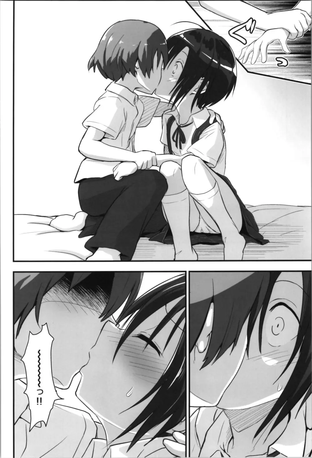 キリ娘ルート Another #08 ~野外女装・公園レイプ編~ Page.12