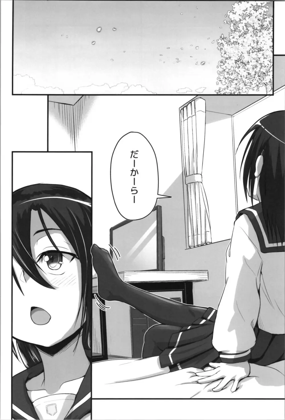 キリ娘ルート Another #08 ~野外女装・公園レイプ編~ Page.32