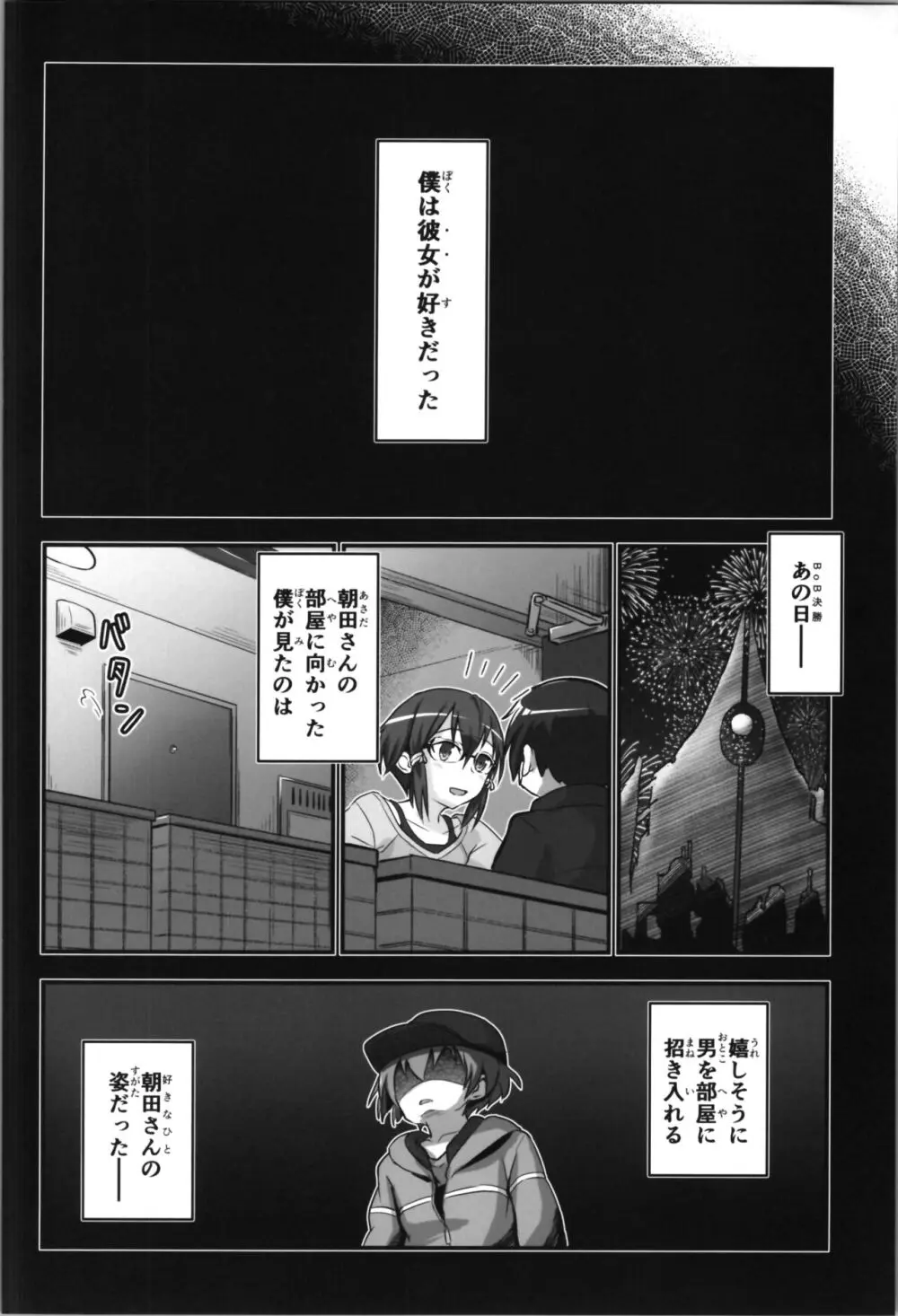 キリ娘ルート Another #08 ~野外女装・公園レイプ編~ Page.4