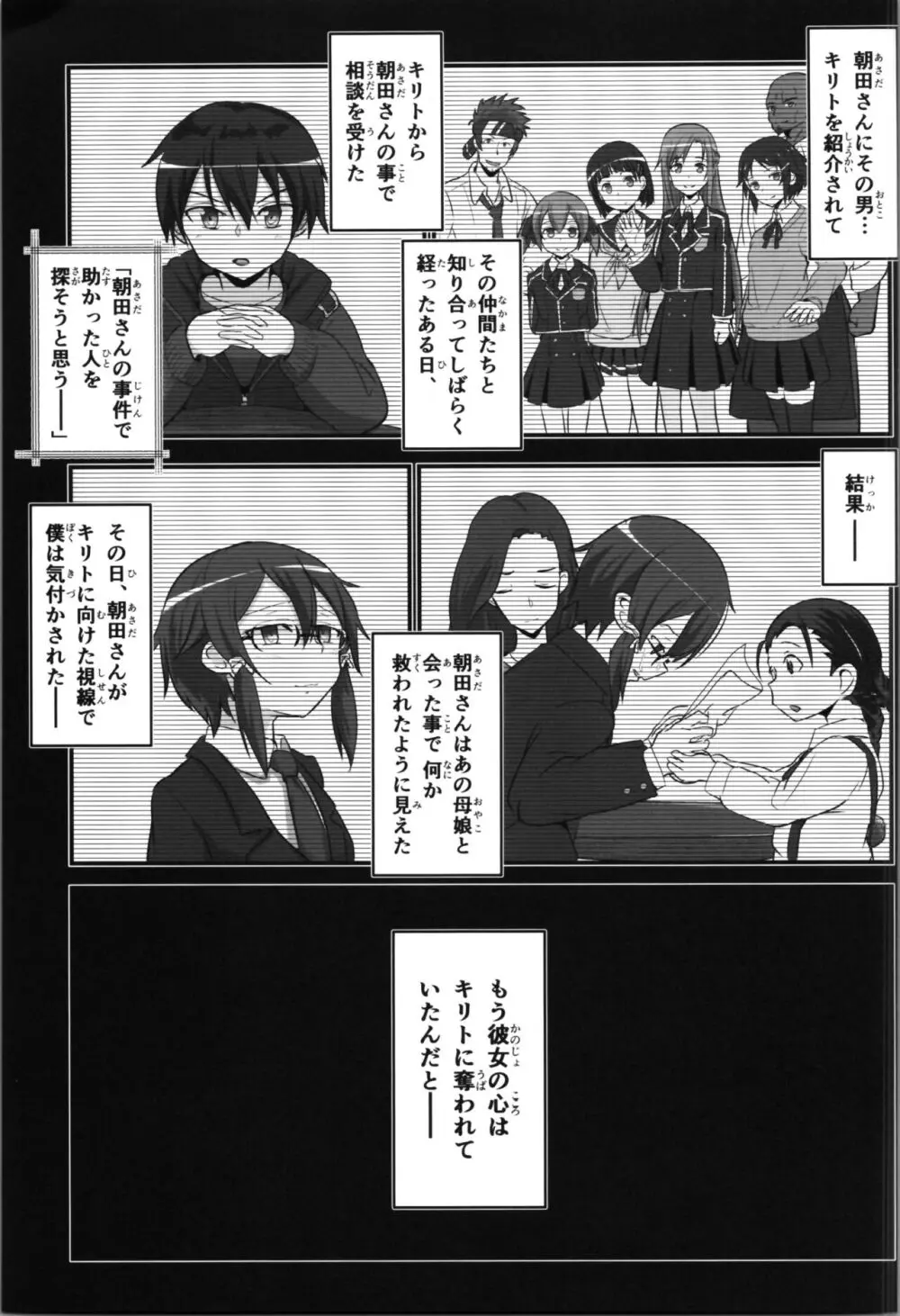 キリ娘ルート Another #08 ~野外女装・公園レイプ編~ Page.5