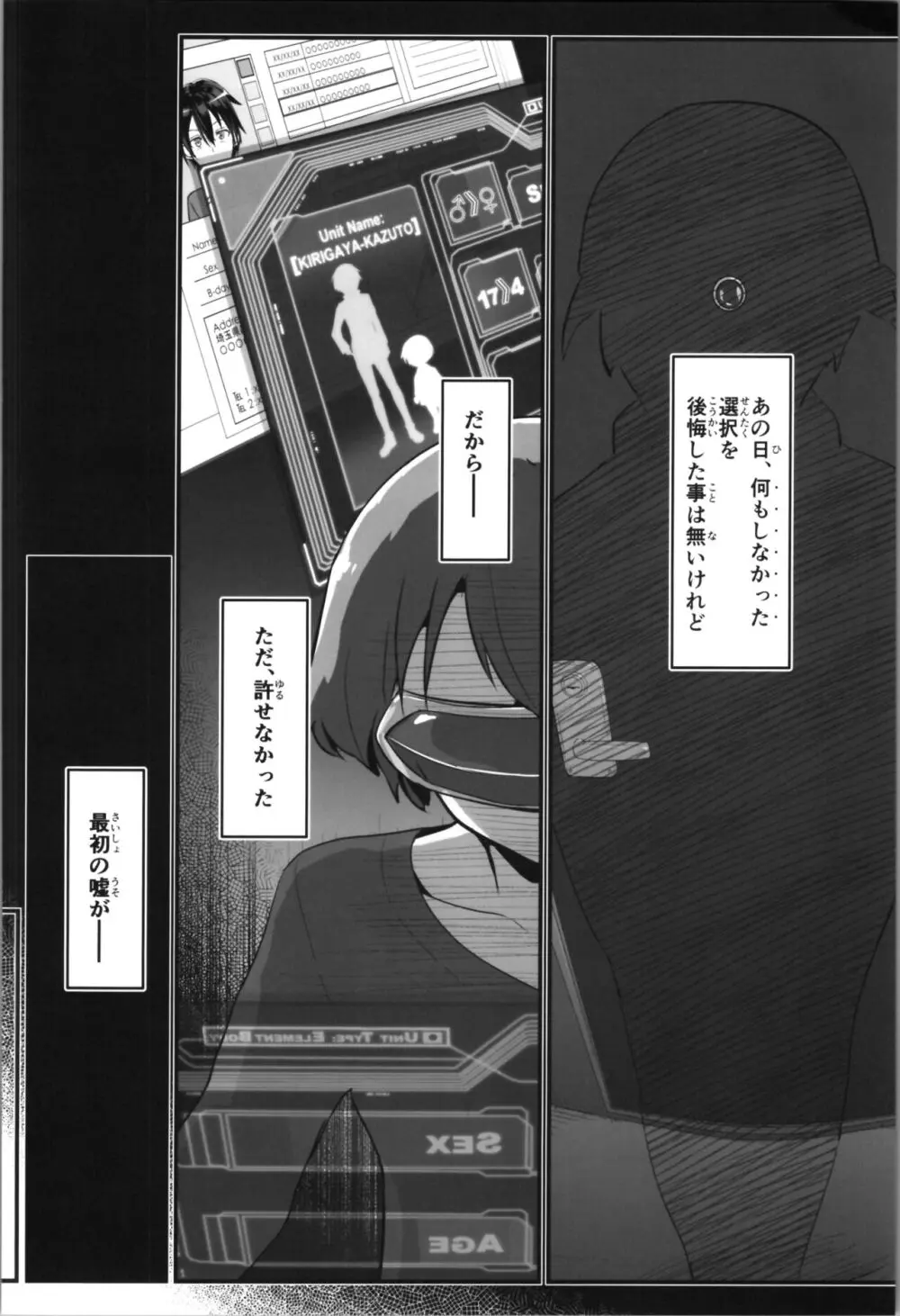 キリ娘ルート Another #08 ~野外女装・公園レイプ編~ Page.6