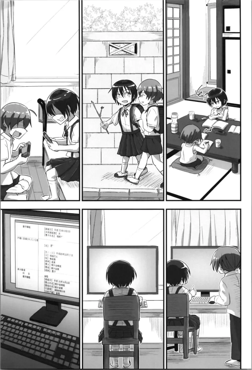 キリ娘ルート Another #08 ~野外女装・公園レイプ編~ Page.9