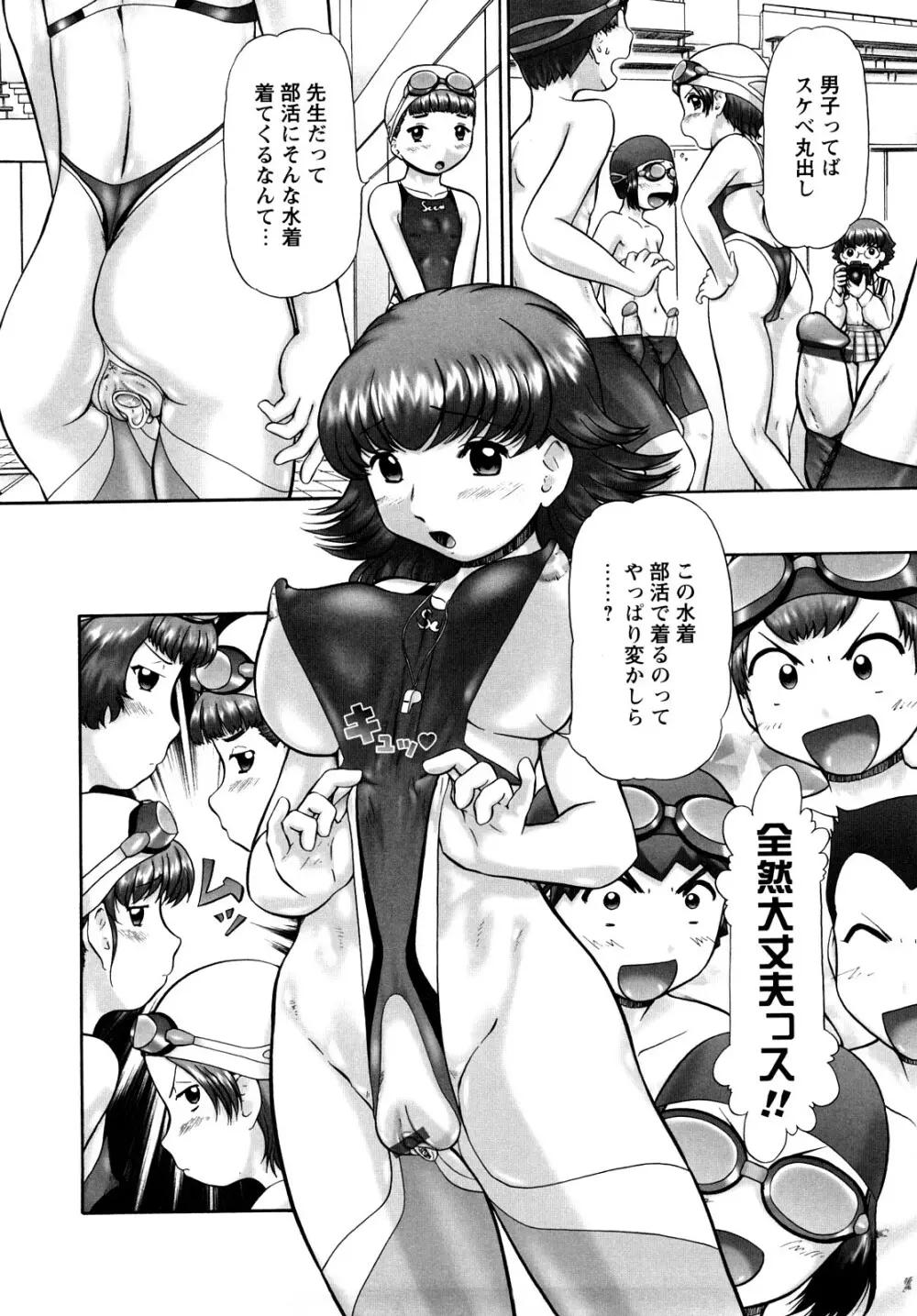 汗萌え!2 ex-STREAM Page.10