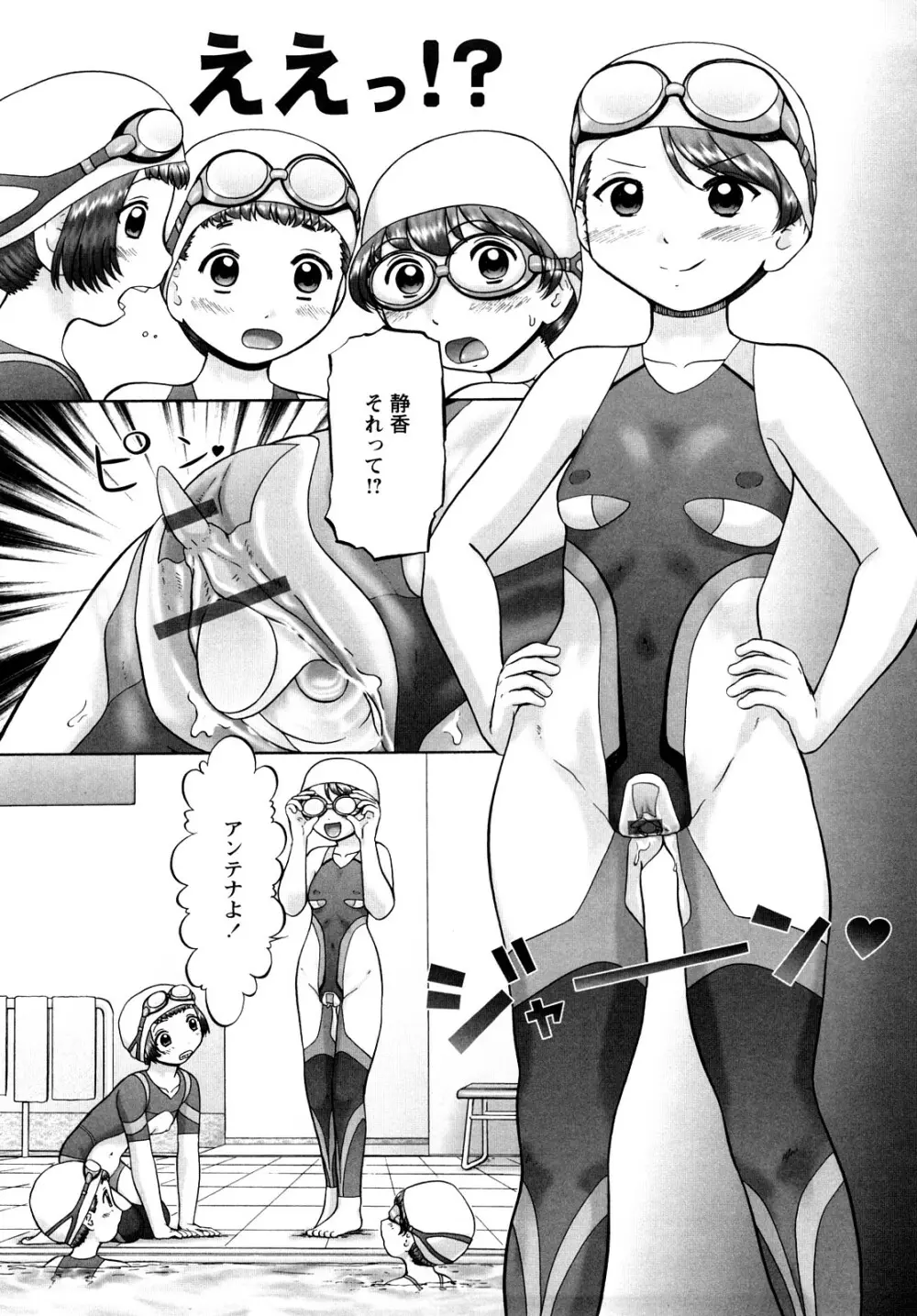 汗萌え!2 ex-STREAM Page.100