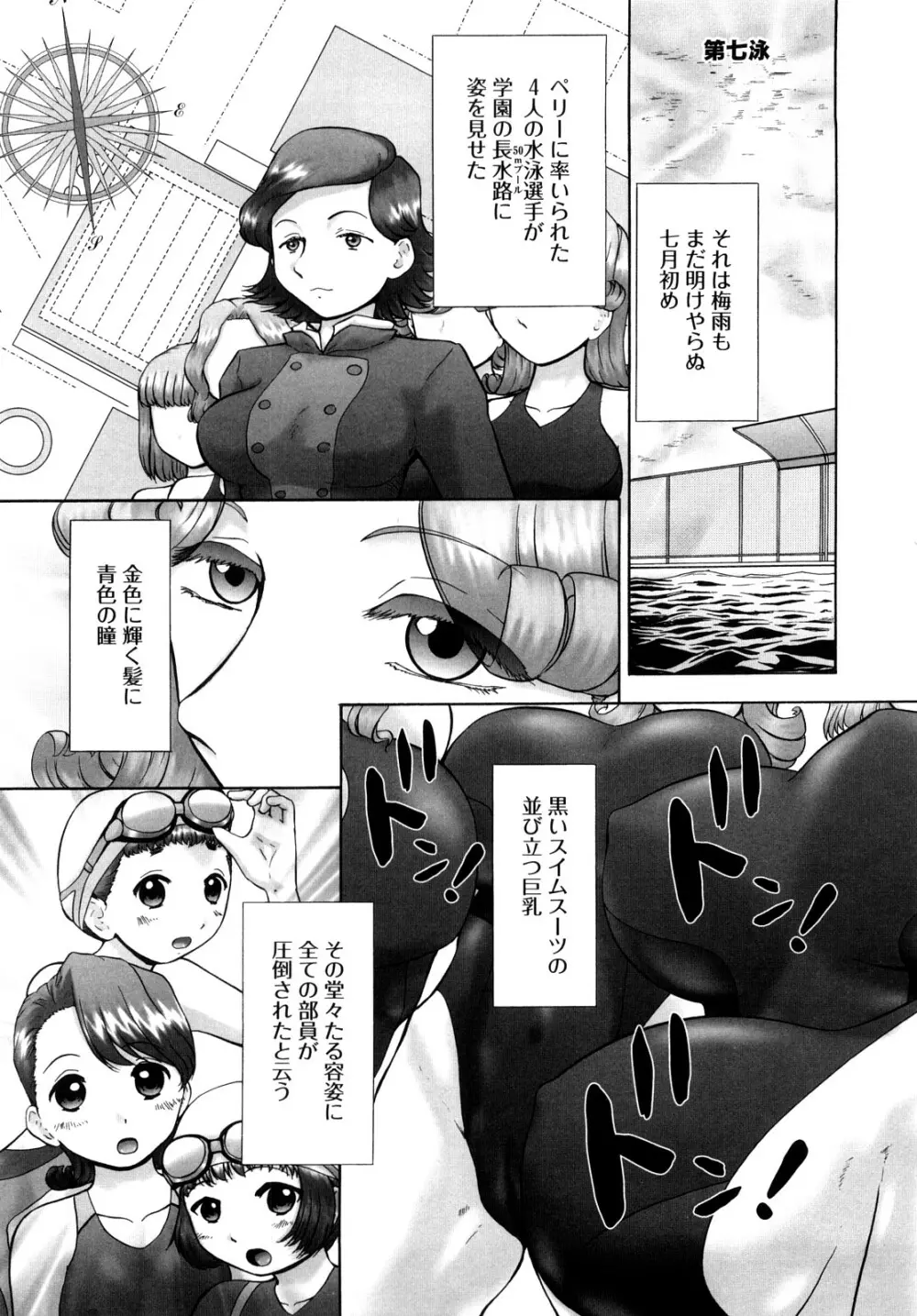 汗萌え!2 ex-STREAM Page.127