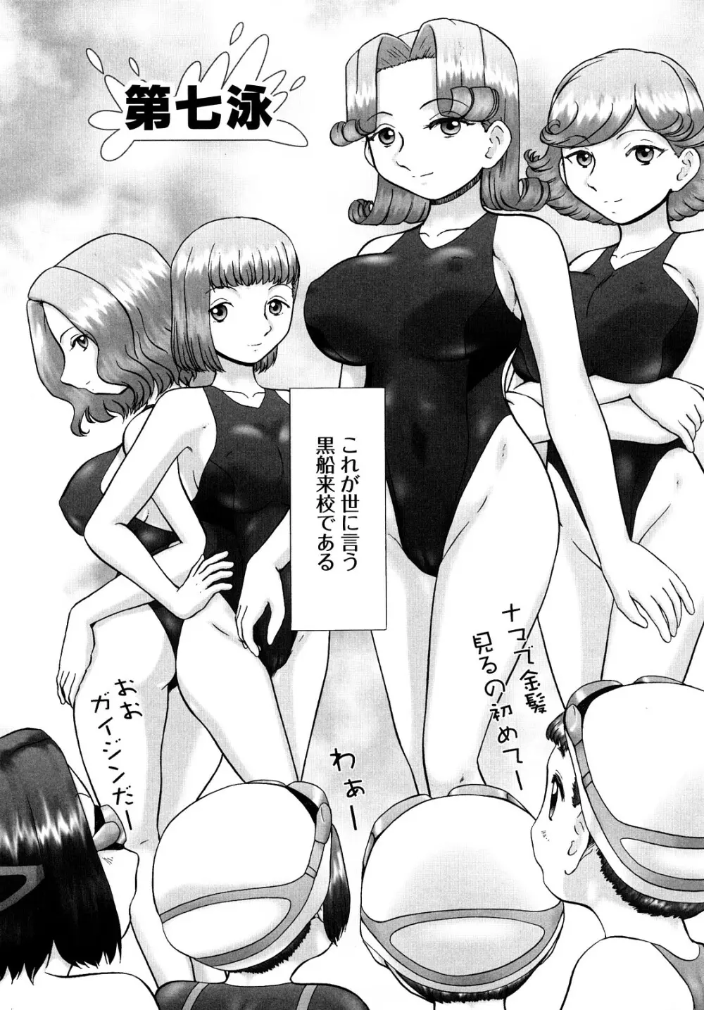 汗萌え!2 ex-STREAM Page.128