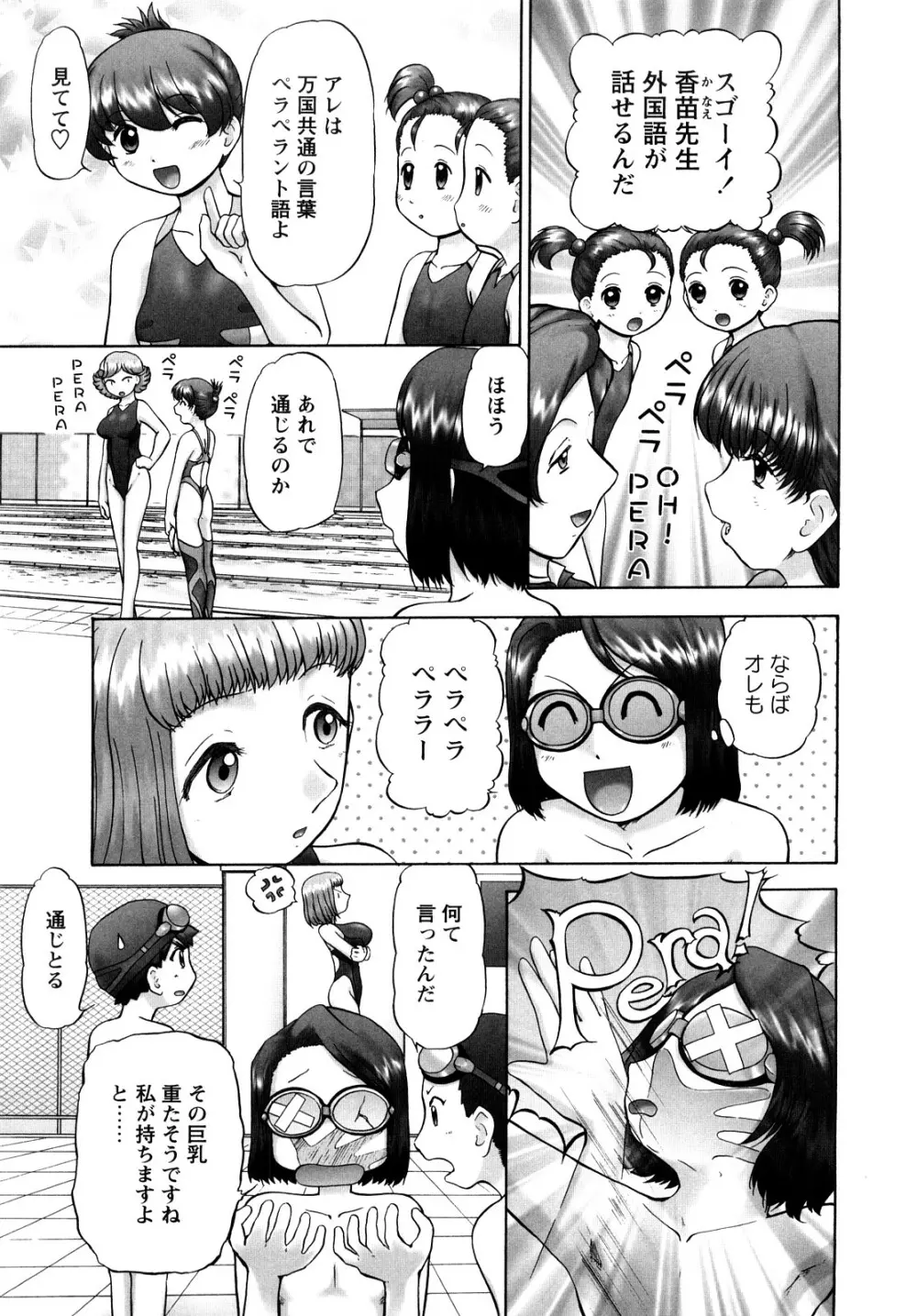 汗萌え!2 ex-STREAM Page.129