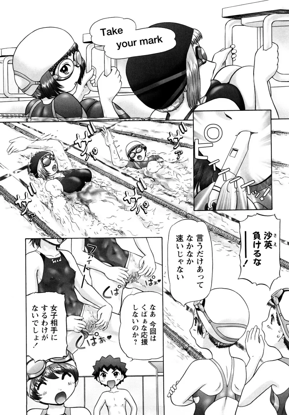 汗萌え!2 ex-STREAM Page.134