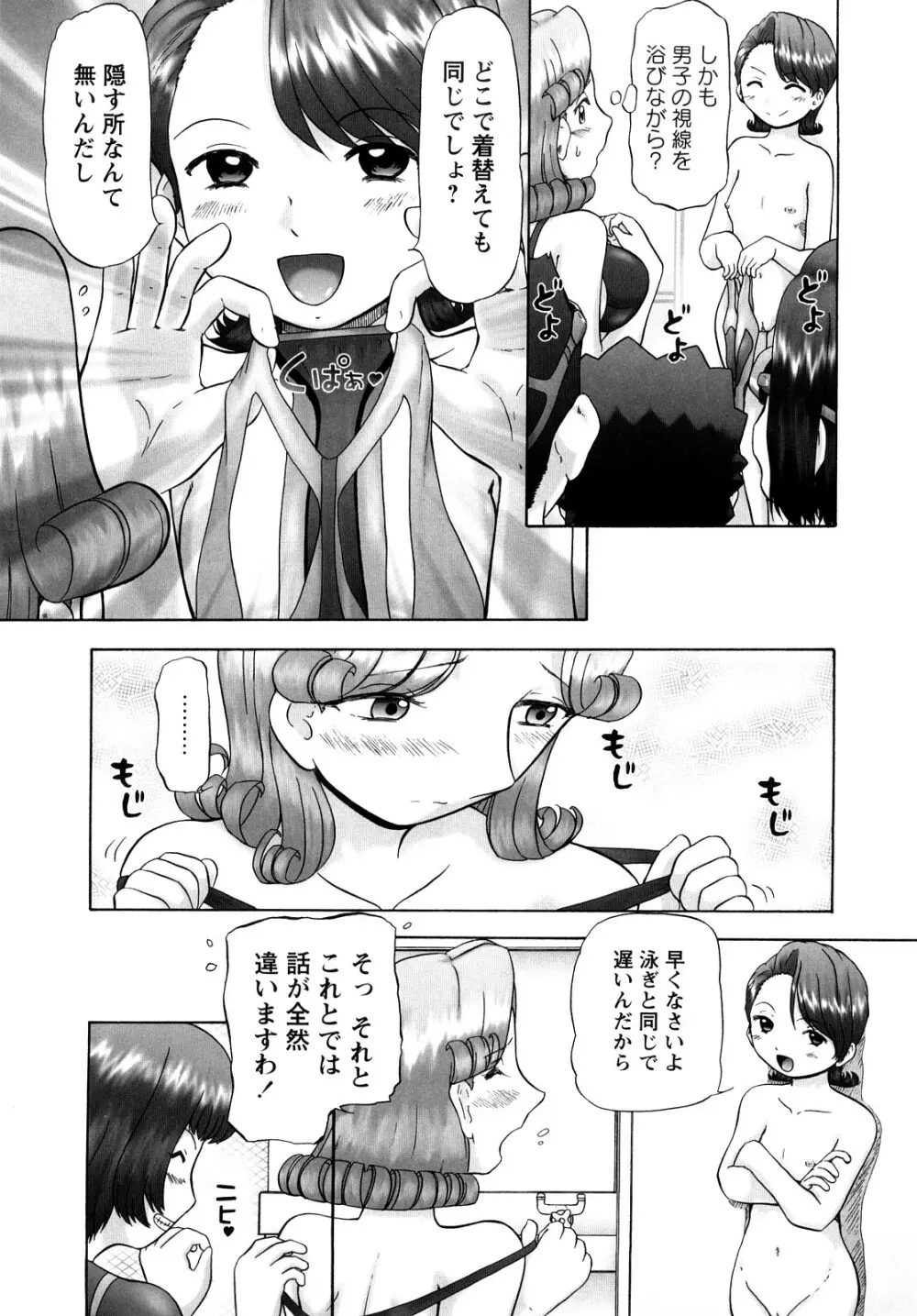 汗萌え!2 ex-STREAM Page.139