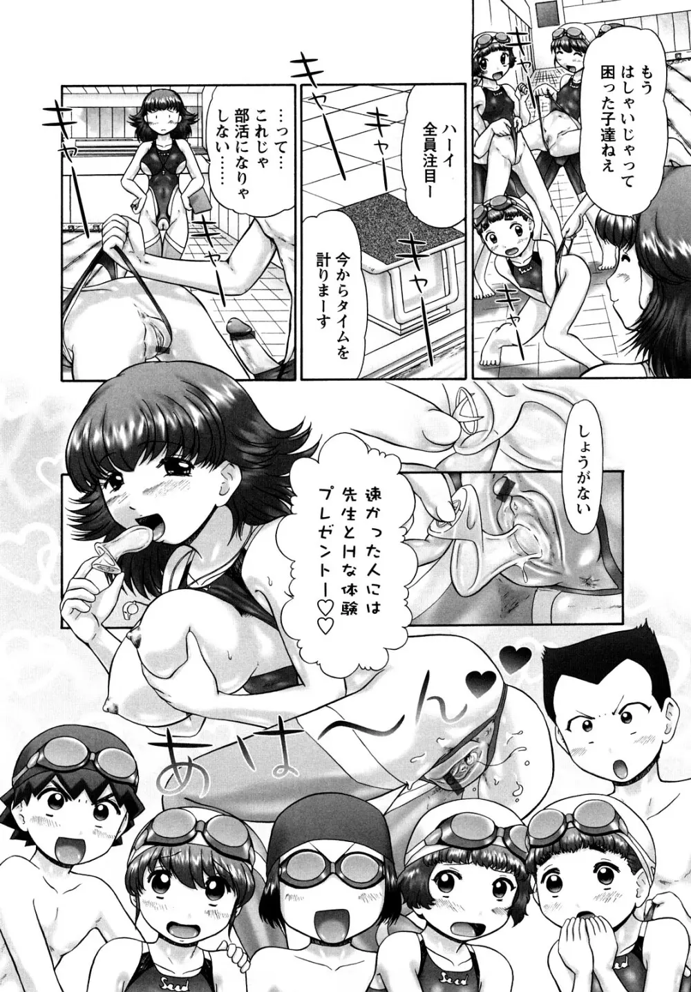 汗萌え!2 ex-STREAM Page.14