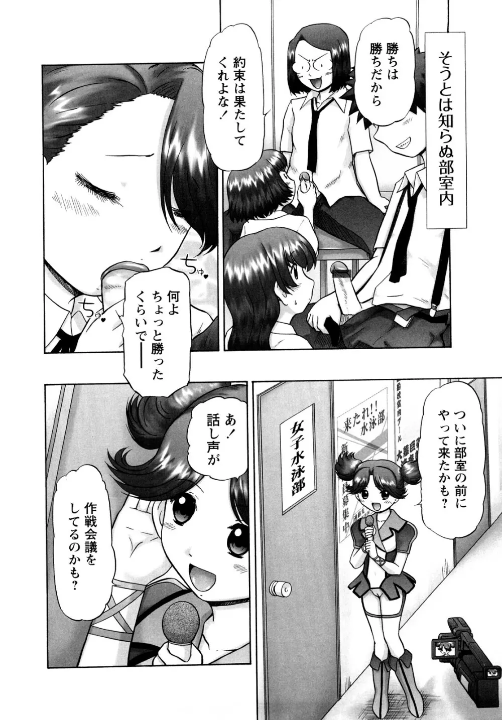 汗萌え!2 ex-STREAM Page.148