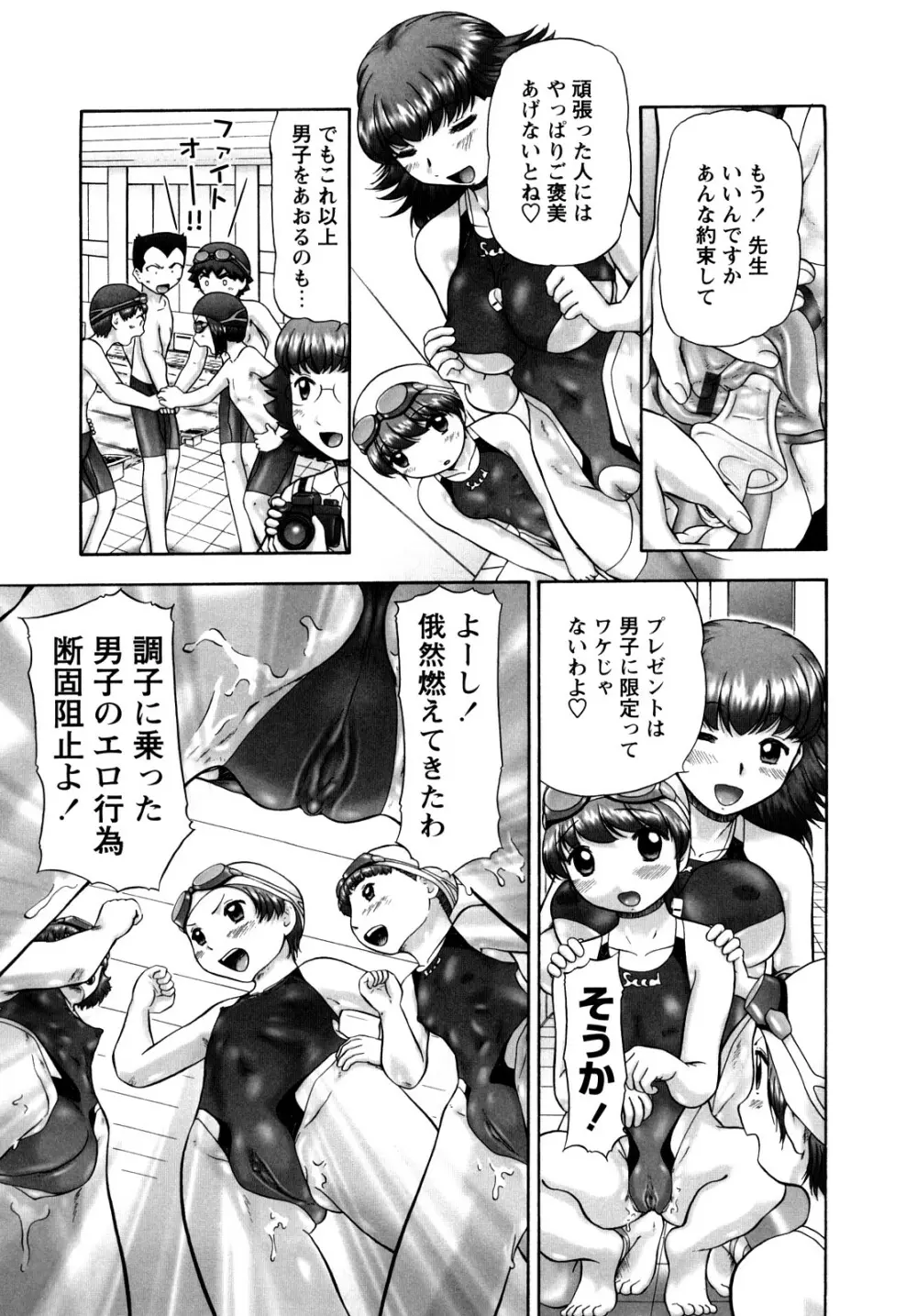 汗萌え!2 ex-STREAM Page.15