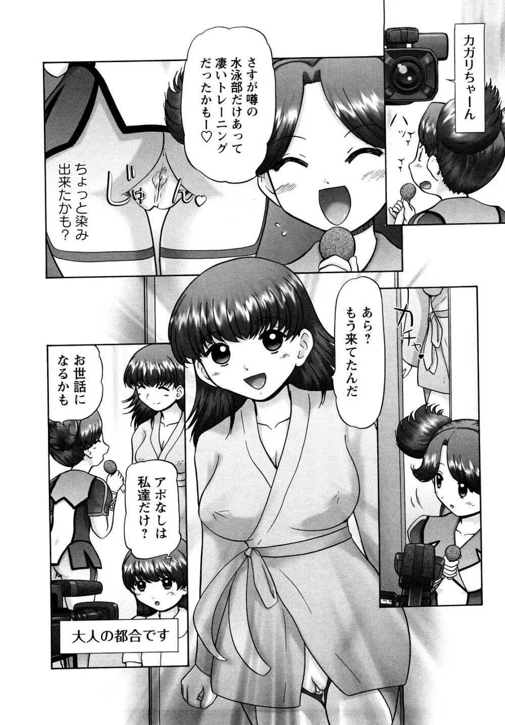 汗萌え!2 ex-STREAM Page.152