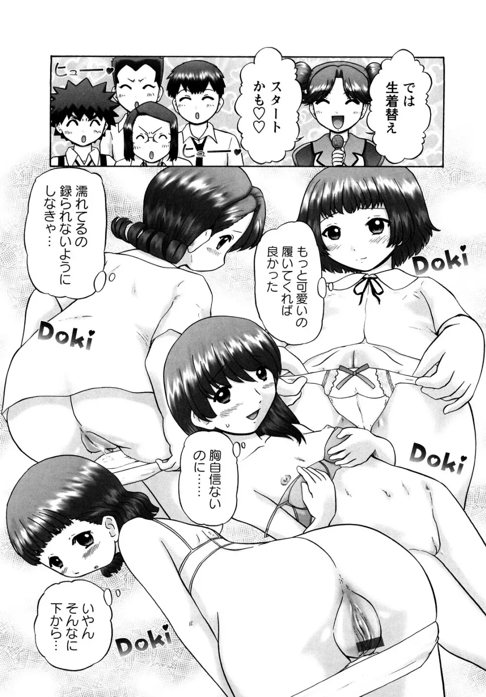 汗萌え!2 ex-STREAM Page.155