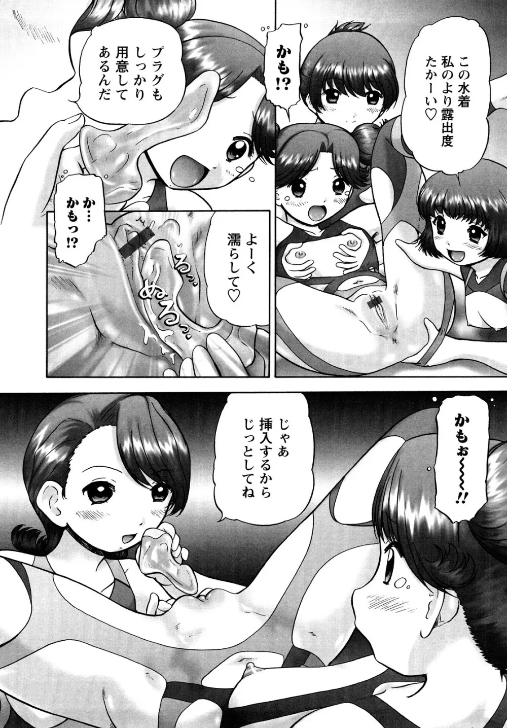 汗萌え!2 ex-STREAM Page.160