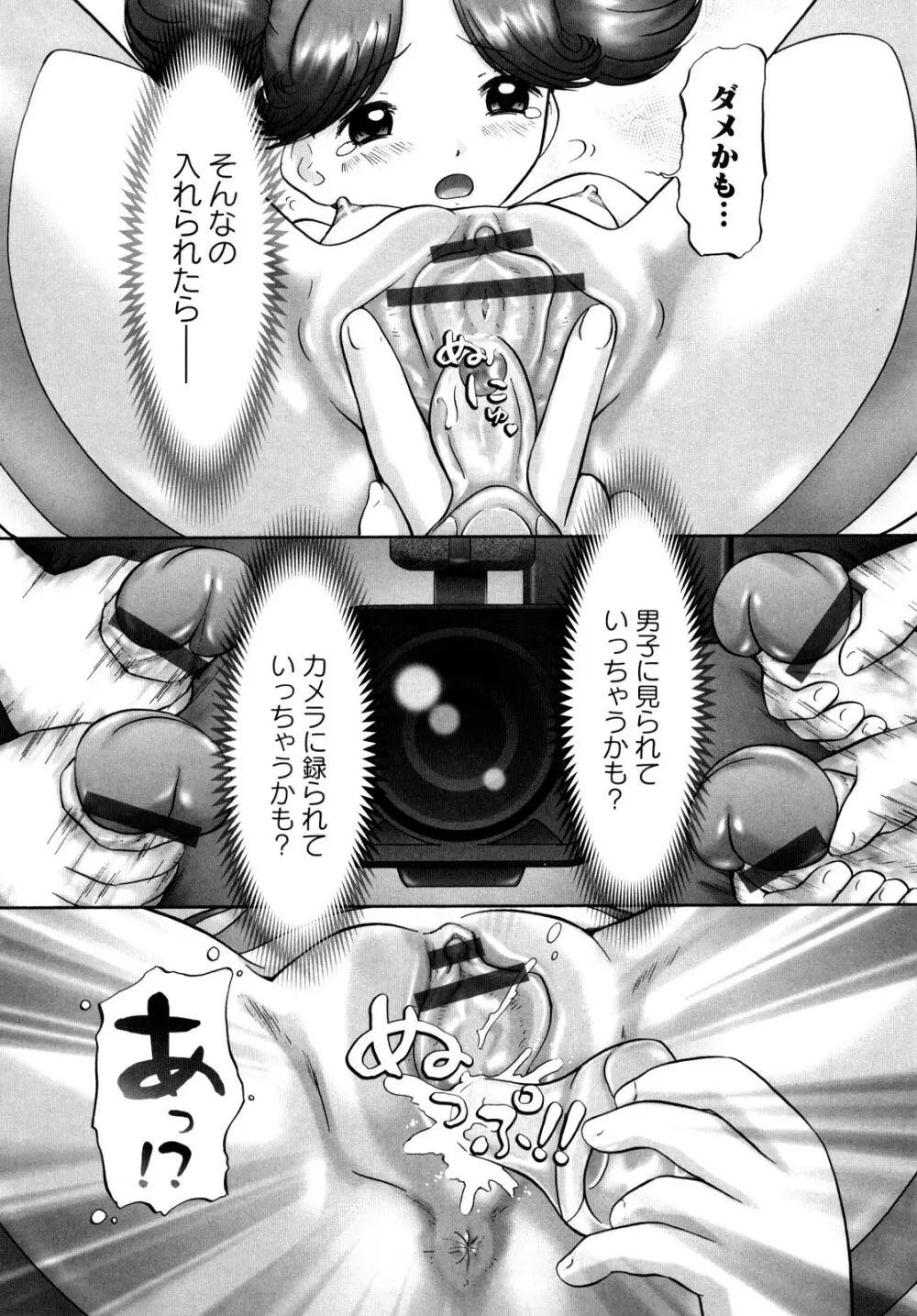 汗萌え!2 ex-STREAM Page.161