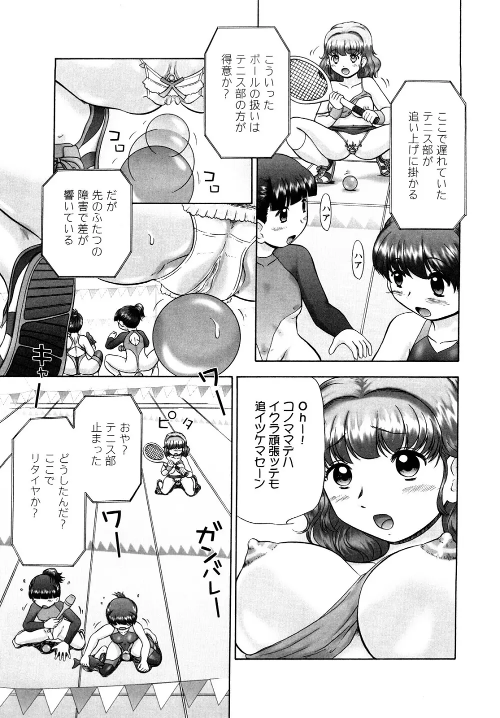 汗萌え!2 ex-STREAM Page.171