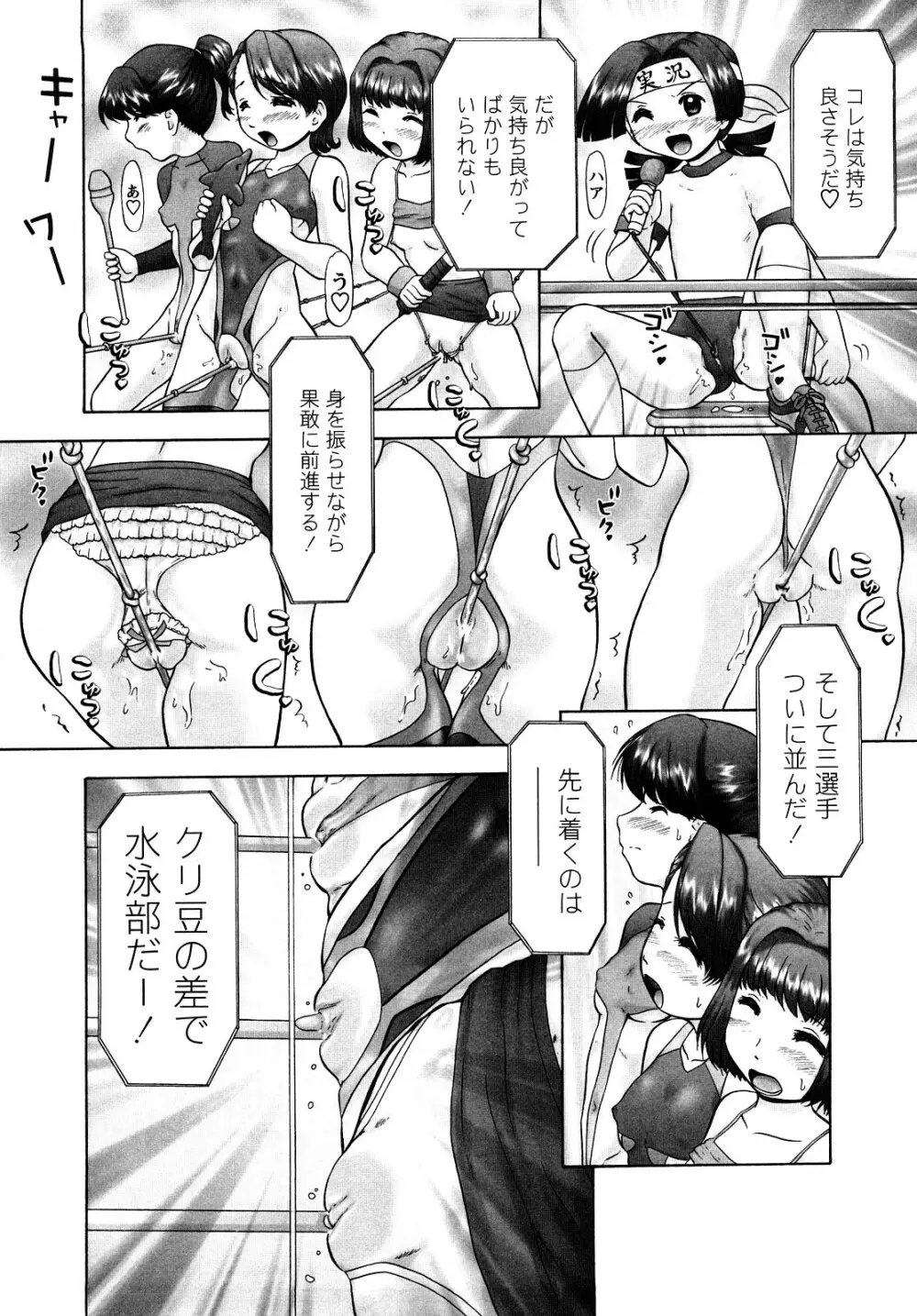 汗萌え!2 ex-STREAM Page.176