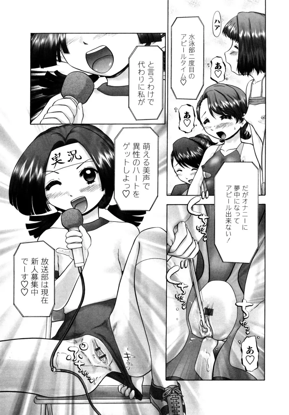 汗萌え!2 ex-STREAM Page.177