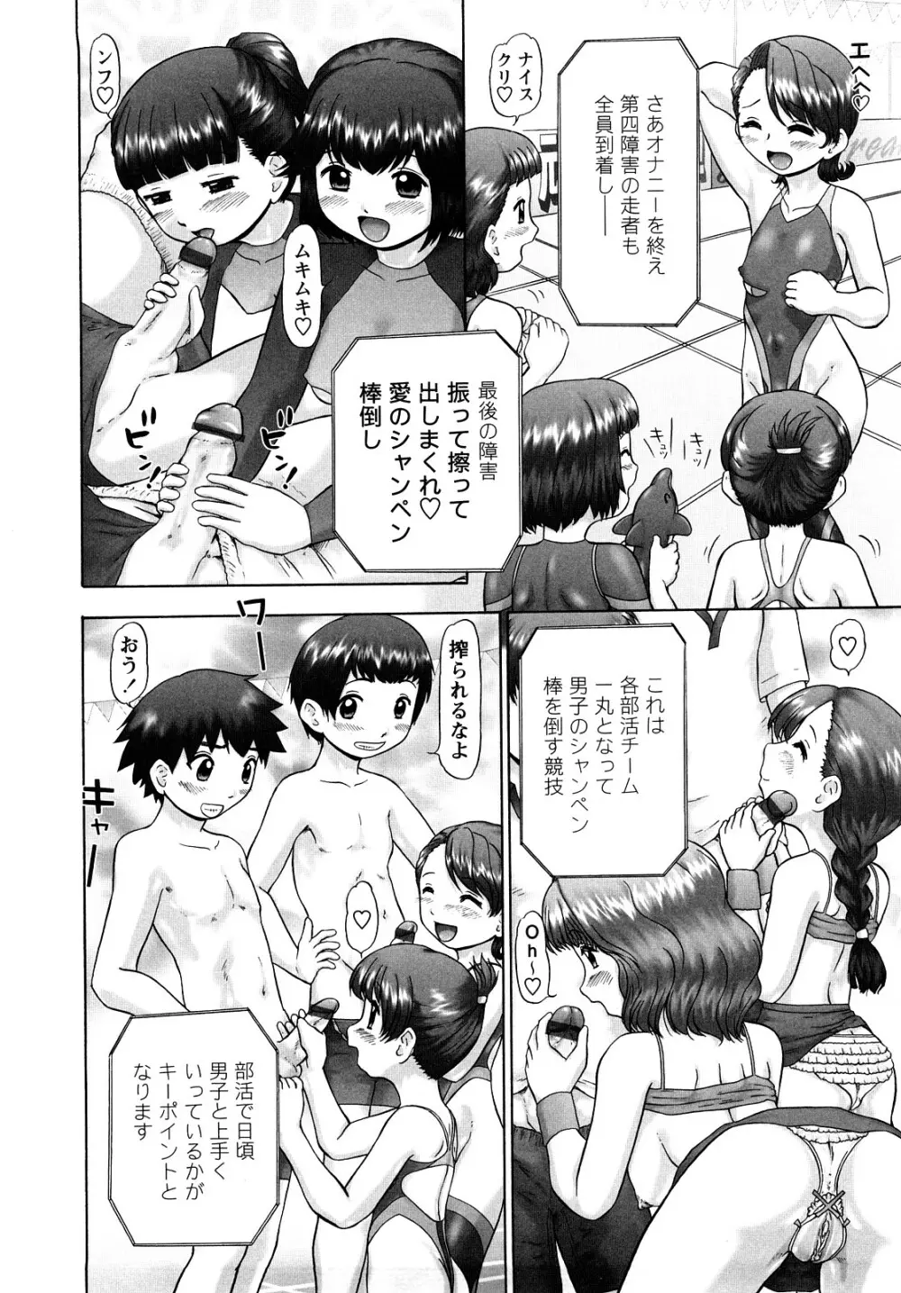 汗萌え!2 ex-STREAM Page.178