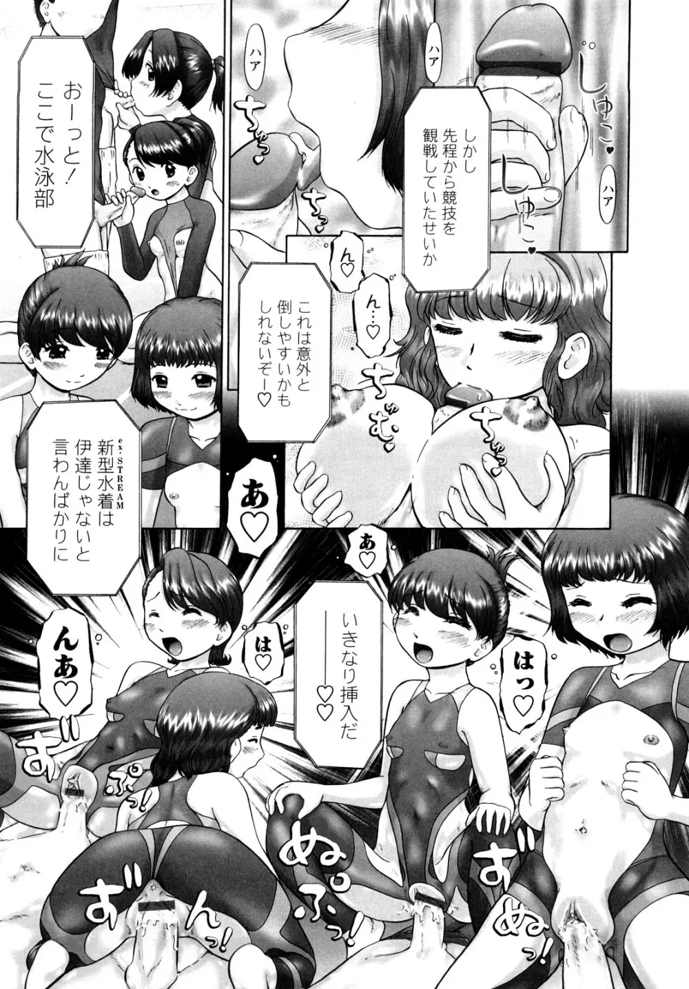 汗萌え!2 ex-STREAM Page.179