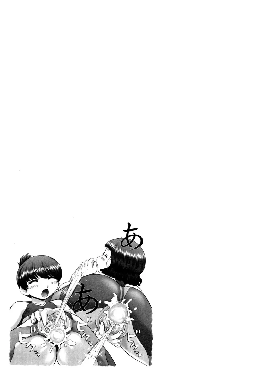 汗萌え!2 ex-STREAM Page.183