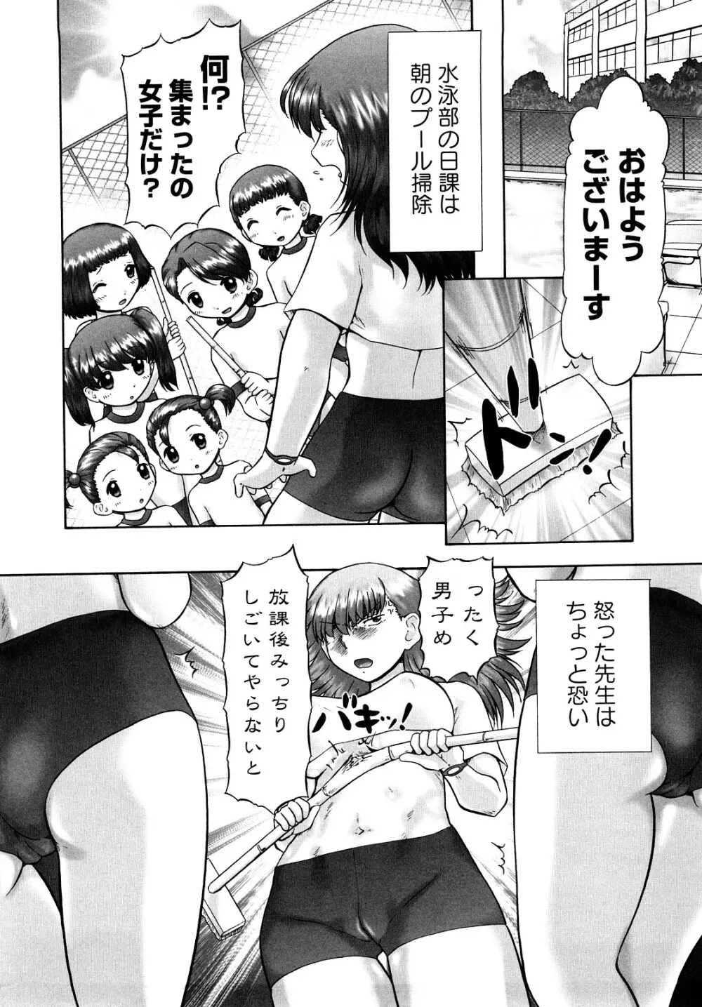 汗萌え!2 ex-STREAM Page.186