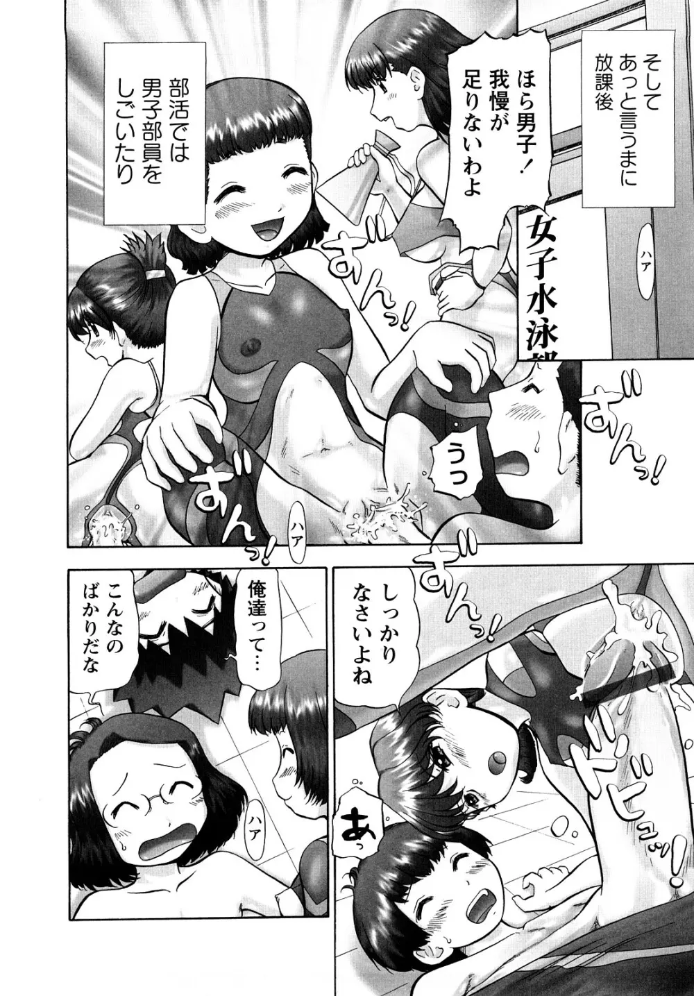 汗萌え!2 ex-STREAM Page.190