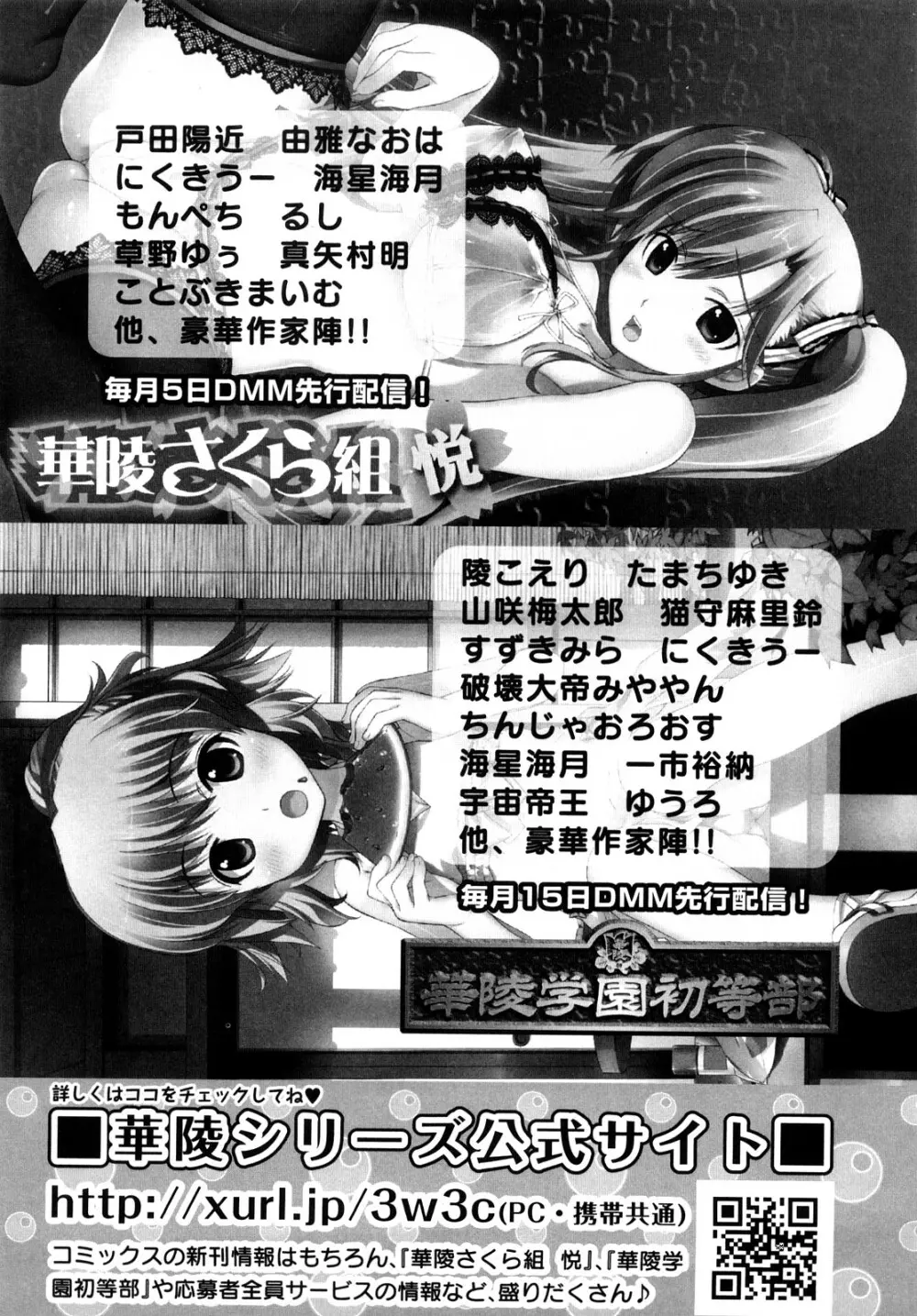 汗萌え!2 ex-STREAM Page.195
