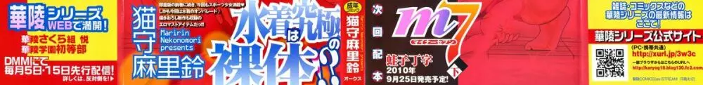 汗萌え!2 ex-STREAM Page.2