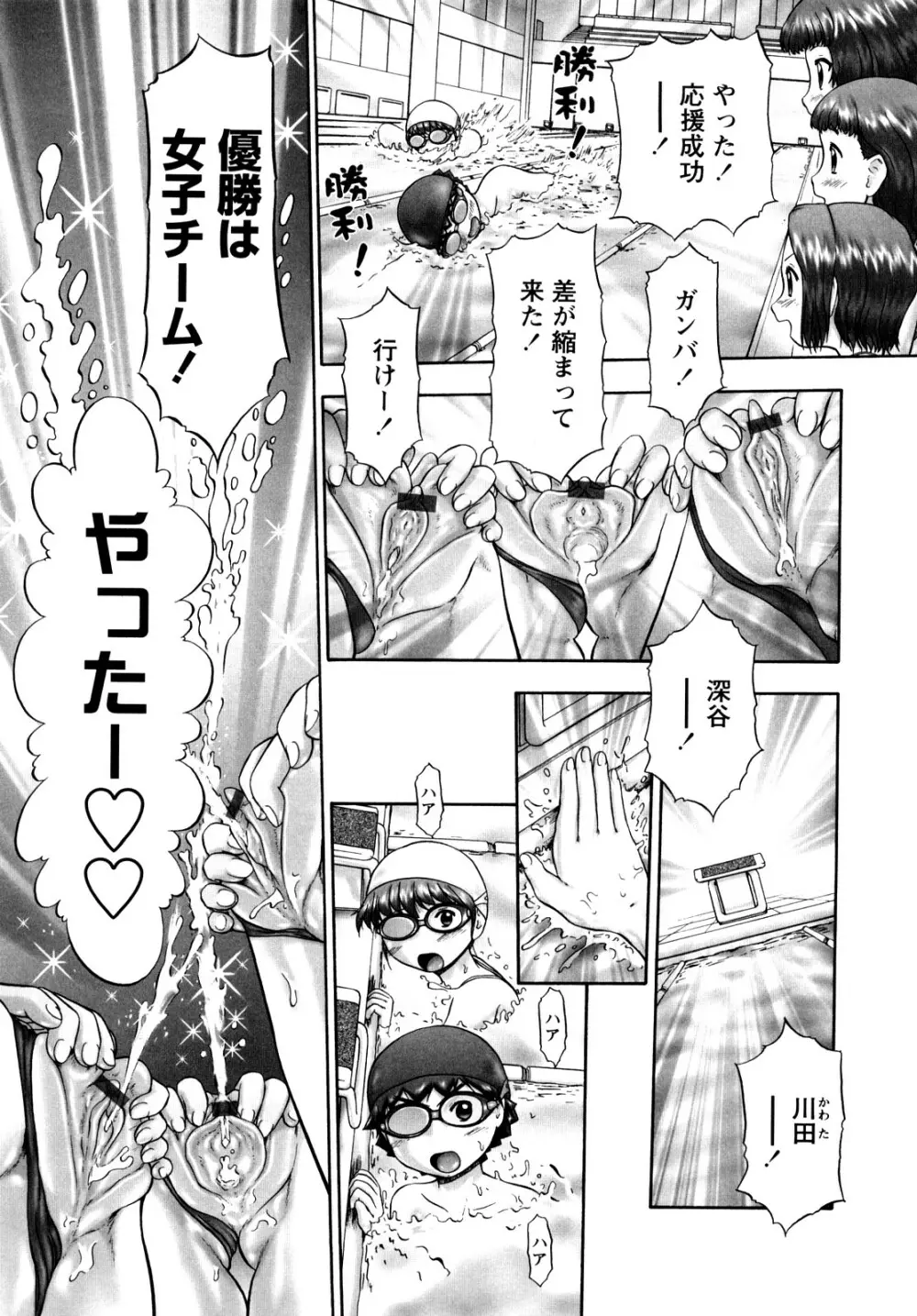 汗萌え!2 ex-STREAM Page.21